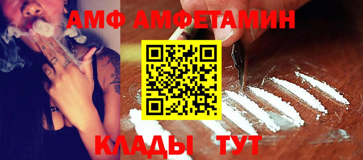 АМФ 97% Аксай