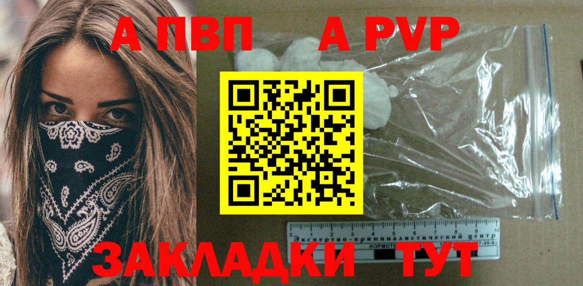 A-PVP  сколько стоит  Аксай  Alfa_PVP мука  Alfa_PVP СК  Вход с VPN 