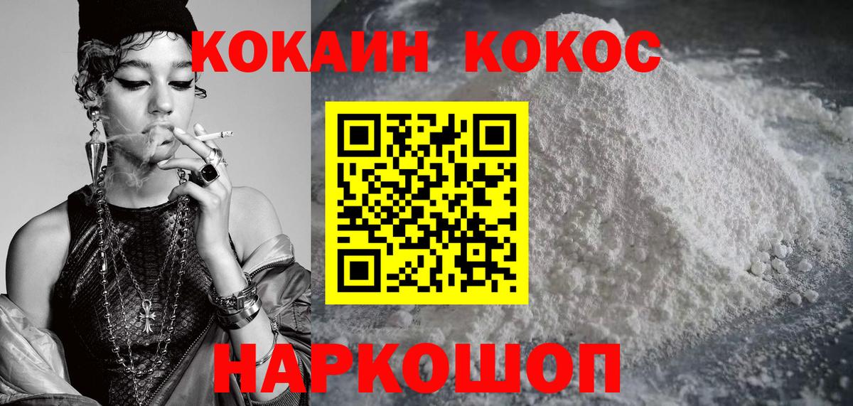Аксай  КОКАИН Колумбийский  КОКАИН  Кокаин VHQ  Вход с VPN 