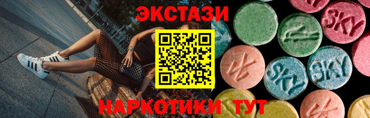 ЭКСТАЗИ  Экстази VHQ  Вход с VPN  Аксай  ЭКСТАЗИ 280мг 