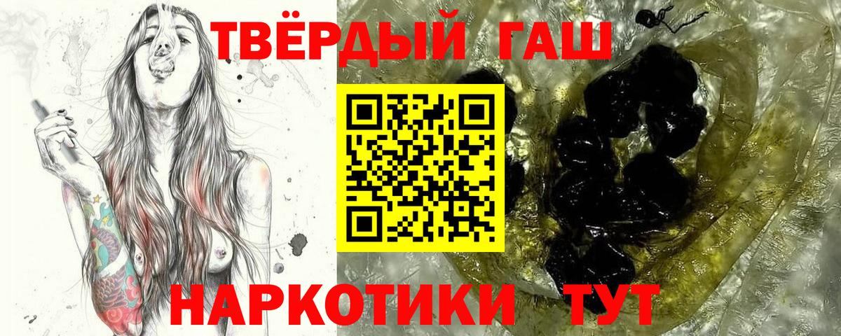 Гашиш гарик  ГАШИШ 40% ТГК  Вход с VPN  Аксай 