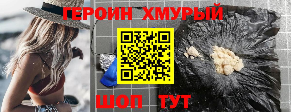 ГЕРОИН VHQ  Героин  Аксай  Вход с VPN 