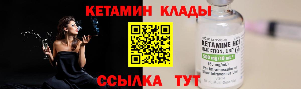 Аксай  КЕТАМИН VHQ  Вход с VPN 