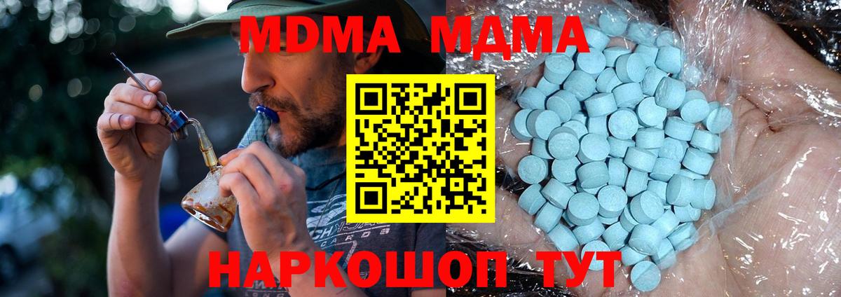 МДМА  Вход с VPN  Аксай  МДМА VHQ  MDMA Molly 