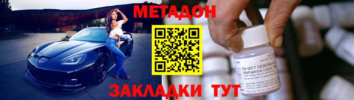 МЕТАДОН белоснежный  shop наркотические препараты  Аксай  Вход с VPN    сайт 