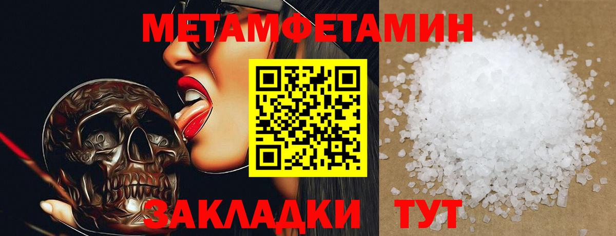 МЕТАМФЕТАМИН пудра Аксай