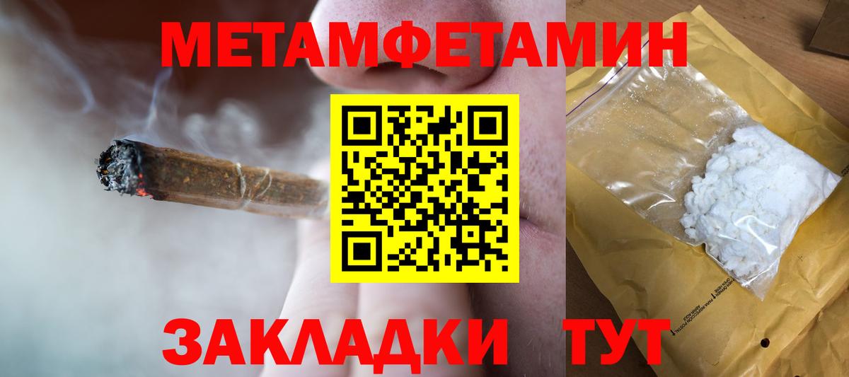 Первитин  Вход с VPN  Аксай  Первитин винт 