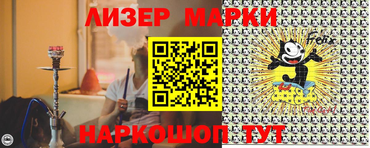 Марки 25I-NBOMe 1500мкг  Марки 25I-NBOMe  Аксай  Вход с VPN 