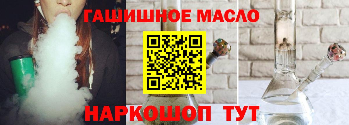 ТГК вейп с тгк Аксай