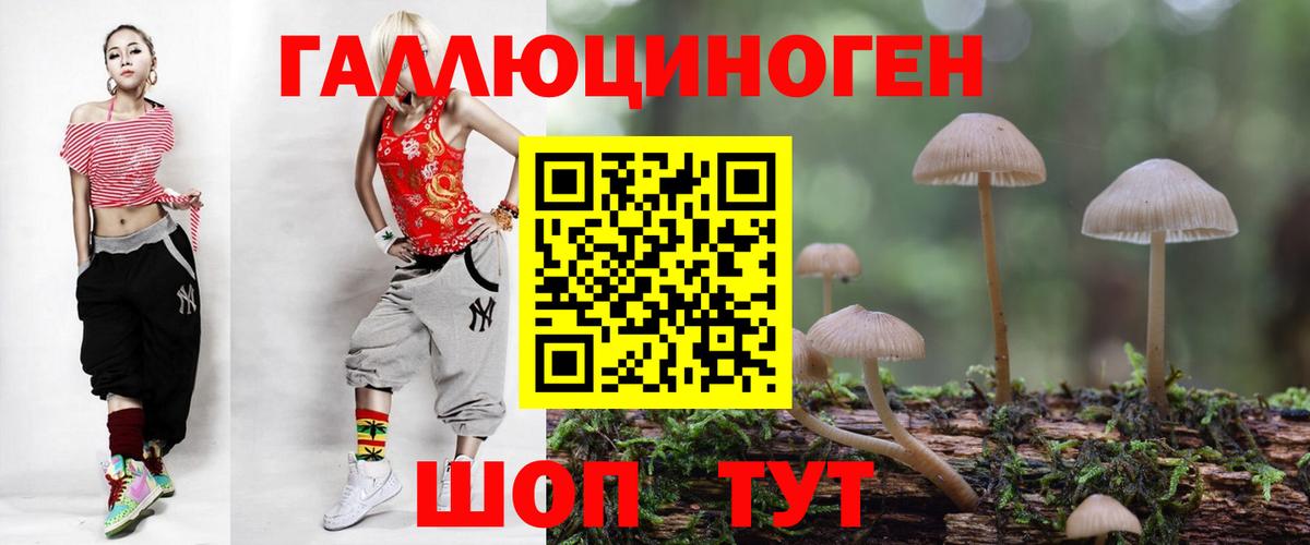 Галлюциногенные грибы мухоморы  Вход с VPN  Аксай 